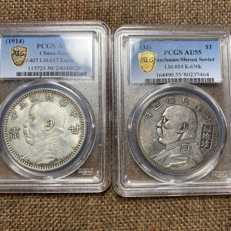 Nhân vật kết hợp hiếm Phiên bản Gansu và Phiên bản Suviet Hai Trung Hoa Dân Quốc Hộp Tiền xu Ba năm 