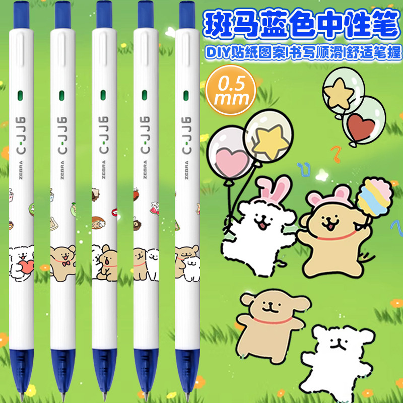 bút bi bút bi bấm Nhật Bản Nhật Bản Ngựa vằn ngựa vằn JJ6 Line Puppy Limited DIY Press Hoạt Hình Dễ 