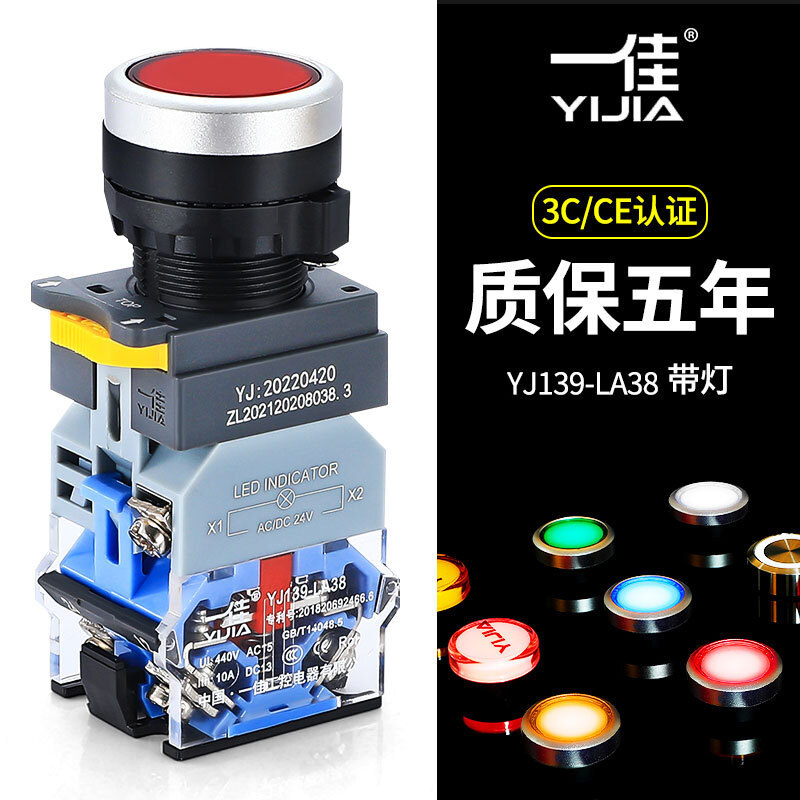 Yijia có nút đèn Tự cài đặt lại tự khóa LA38-11DN Công tắc nguồn màu đỏ xanh lá cây bắt đầu dừng 22m