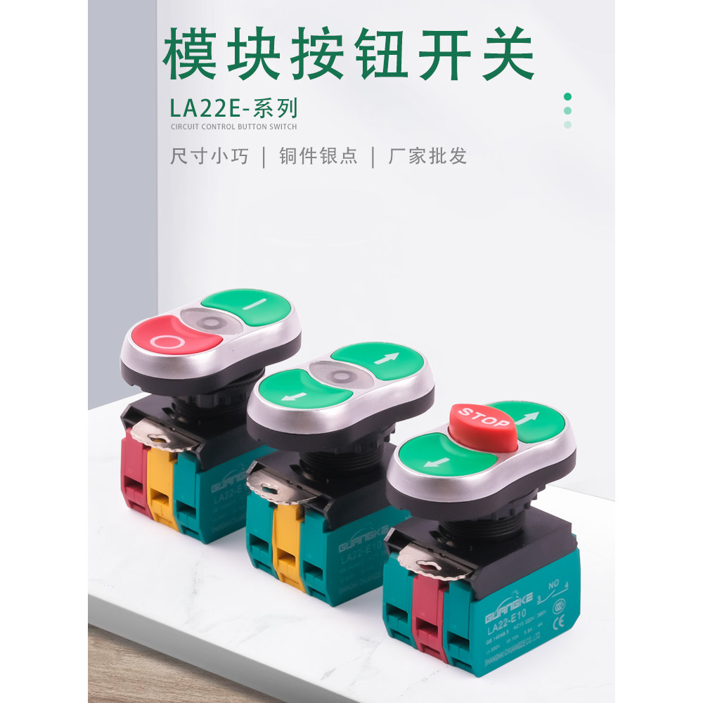 Loại STOP Nút hai vị trí ZK22E Nút mô-đun Nút đôi Ba vị trí Công tắc điều khiển tự khởi động nguồn S
