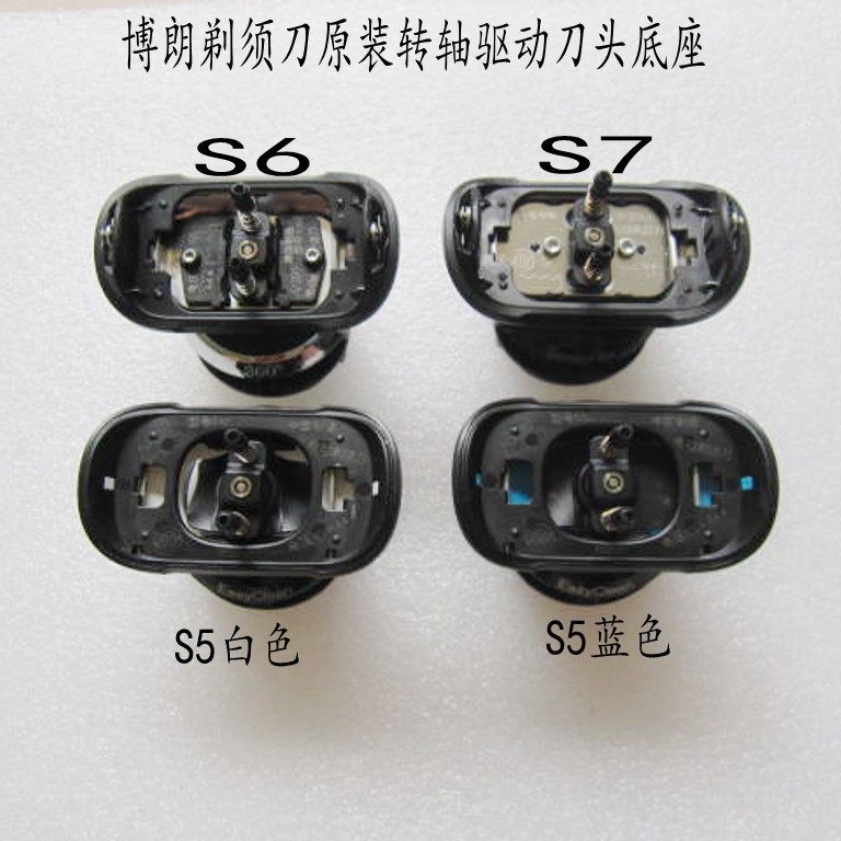 Braun Little Cheetah Razor S5 S6 S7 Blade Holder Running Shaft Base Repair N4200 N4300