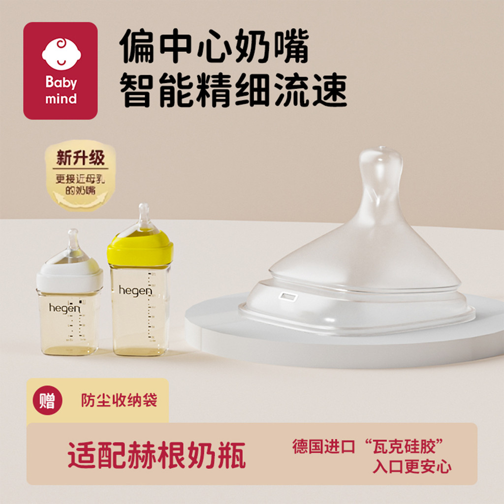 Thích hợp cho hegen hegen Phụ kiện bình sữa cho bé Sơ sinh Núm vú vuông Bóng trọng lực Núm vú silico