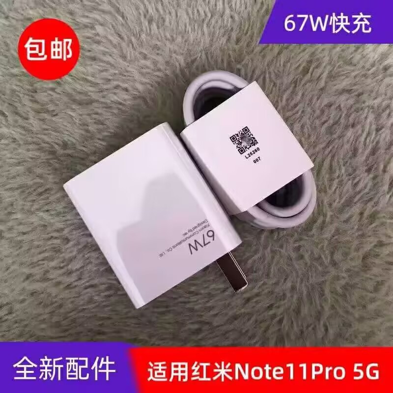 Thích hợp cho Redmi Note11Pro 5G Sạc 67W Đầu Sạc Nhanh MDY12EF Sạc Flash 6A Cáp Dữ Liệu Cắm Cáp Sạc