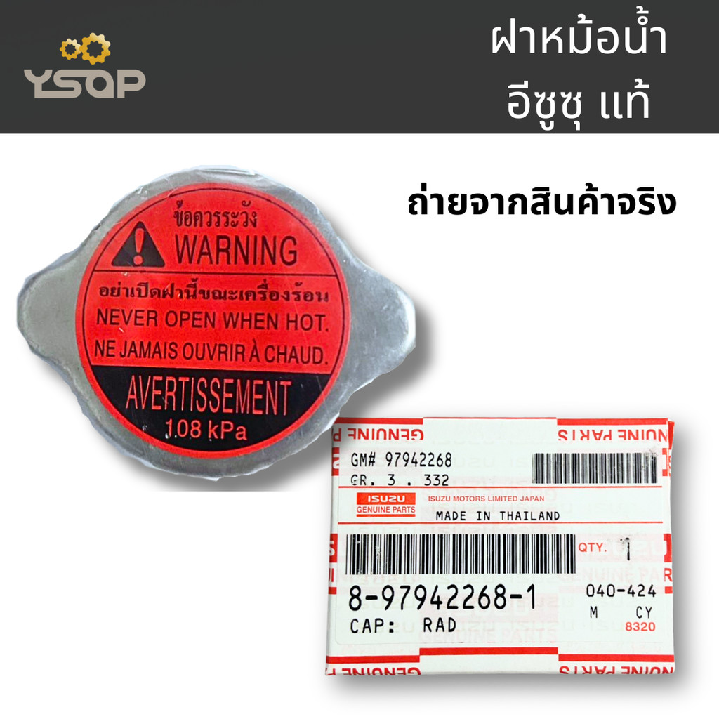 Nắp tản nhiệt ISUZU DMAX 2003-2025 Tất cả các mẫu chính hãng