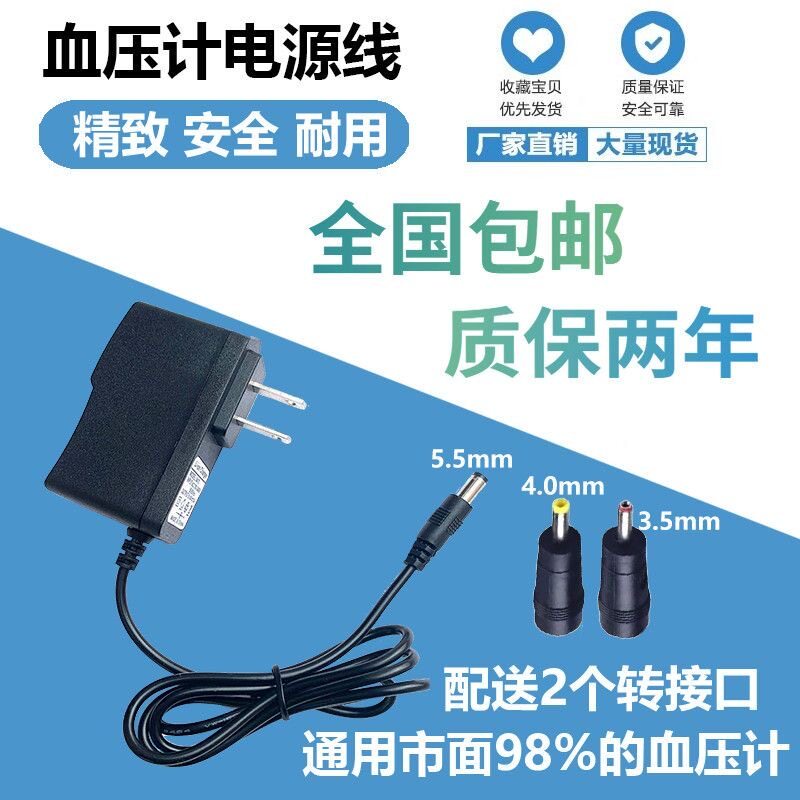 Đa Năng Haier Điện Tử Sphygmomanometer Trên Loại Cánh Tay Hoàn Toàn Tự Động Sphygmomanometer DC6V Bộ