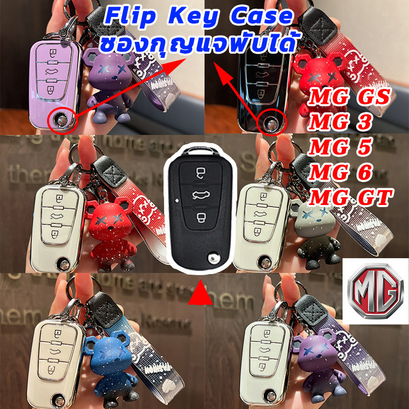 Cũ MG5 MG GS Lật Chìa Khóa MG6 MG3 MG GT Lưỡi Chìa Khóa MG5 2017 Có Thể Gập Lại Chìa Khóa Xe Ô Tô Từ