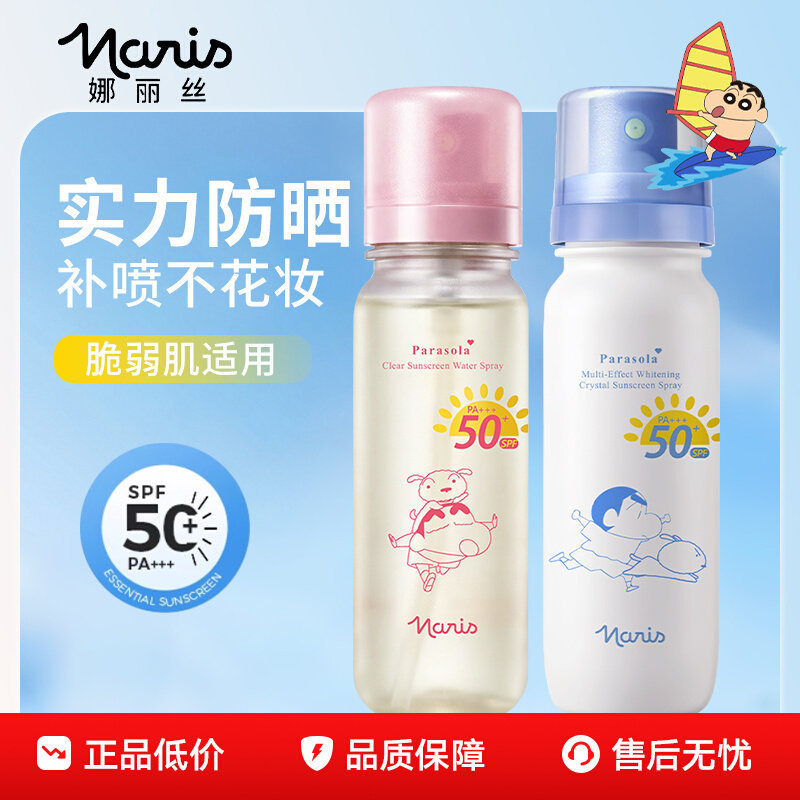 Naris Crayon Barang Shin-Chan Kem chống nắng body phun Kem chống nắng body nước sunplay spf50 toàn t