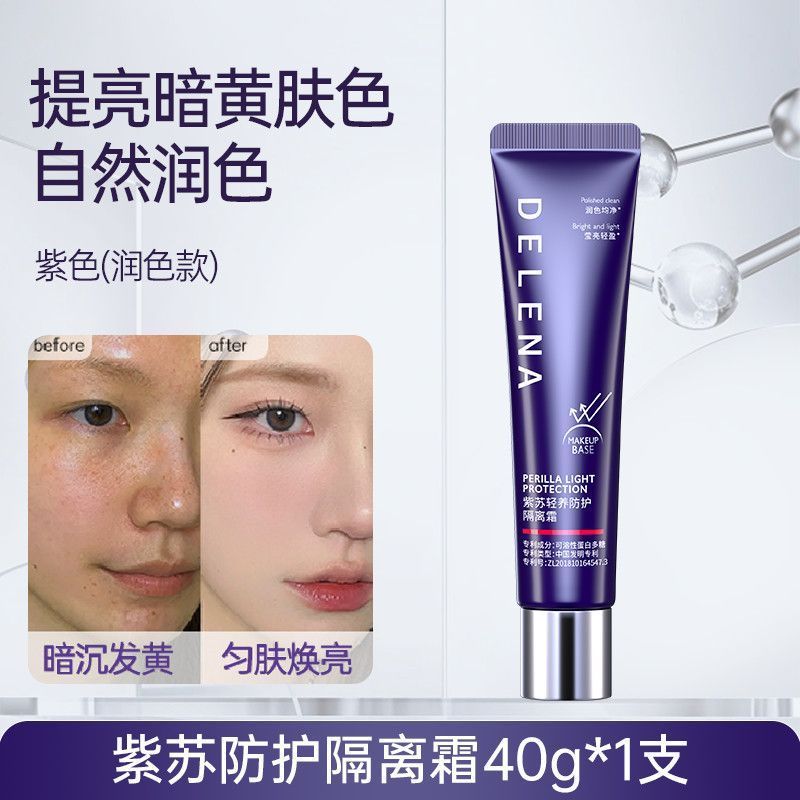 Perilla Base Cream Makeup Primer Base Oil Control Kem che khuyết điểm Kem chống nắng Ba trong một Bộ