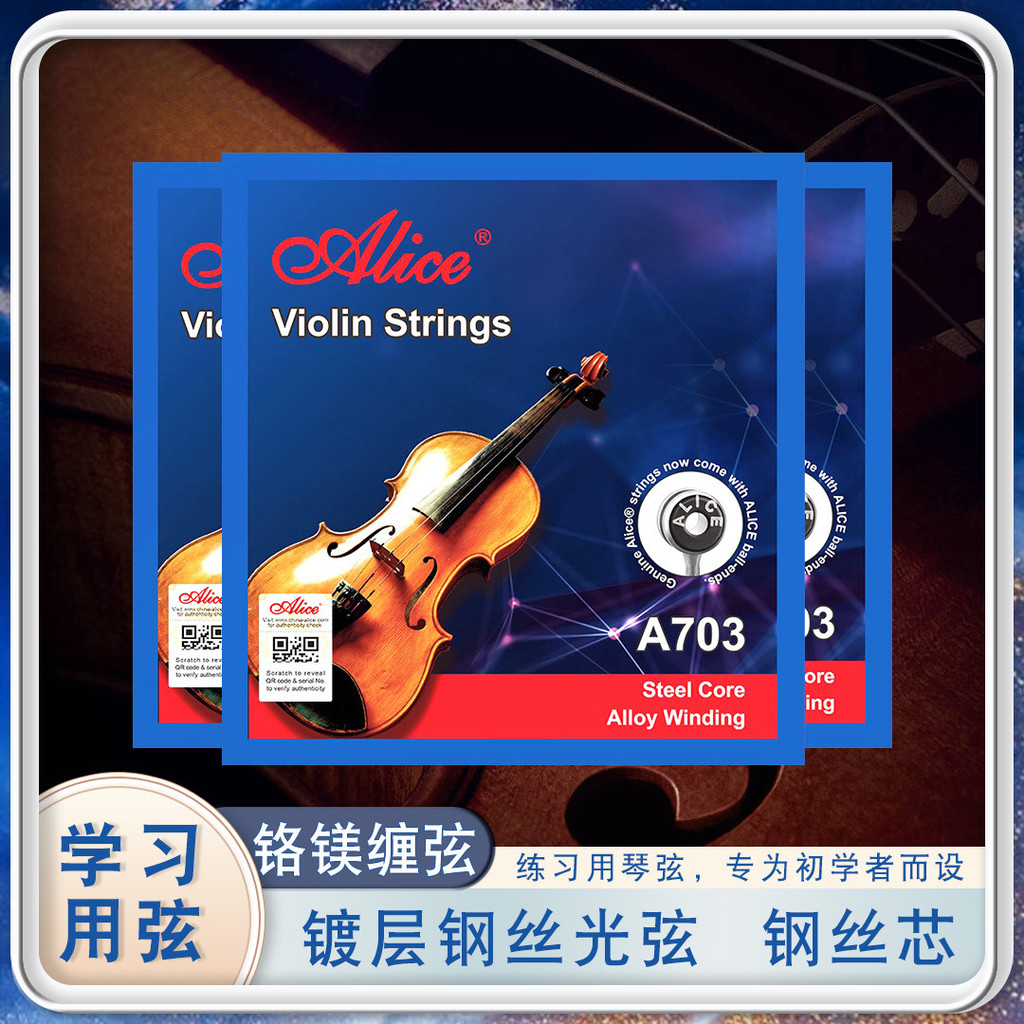 1.7 Alice Violin Dây A703 Dây Đàn Piano Dây Thép Lõi G Dây Nhôm Magiê Bộ Dây Thực Hành Hiệu Suất