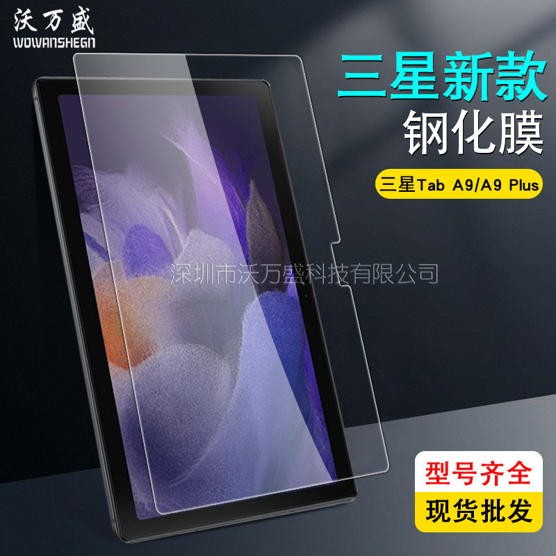 Thích hợp cho phim cường lực phẳng Samsung Galaxy Tab A9 Samsung Tab A9 plus Phim kính HD