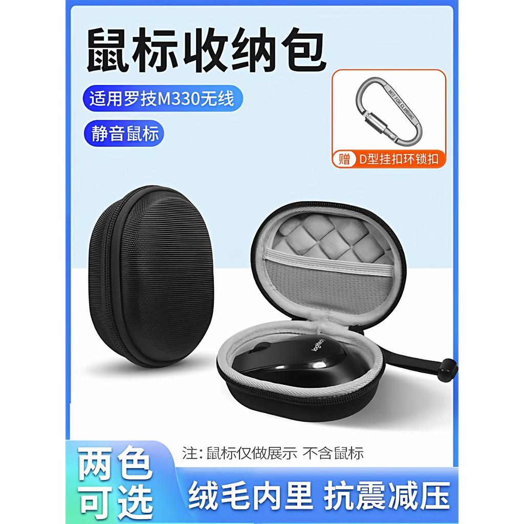 Thích hợp cho Logitech M330 M750 M650 M720 Túi đựng chuột không dây Hộp đựng di động Vỏ cứng Vỏ bảo 