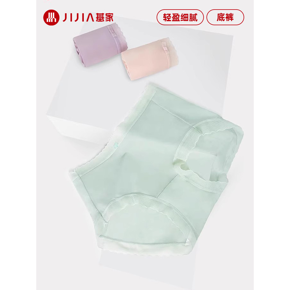 Jijia Quần Lót Nữ Modal Băng Lụa Mùa Hè - Thoáng Khí và Nhanh Khô