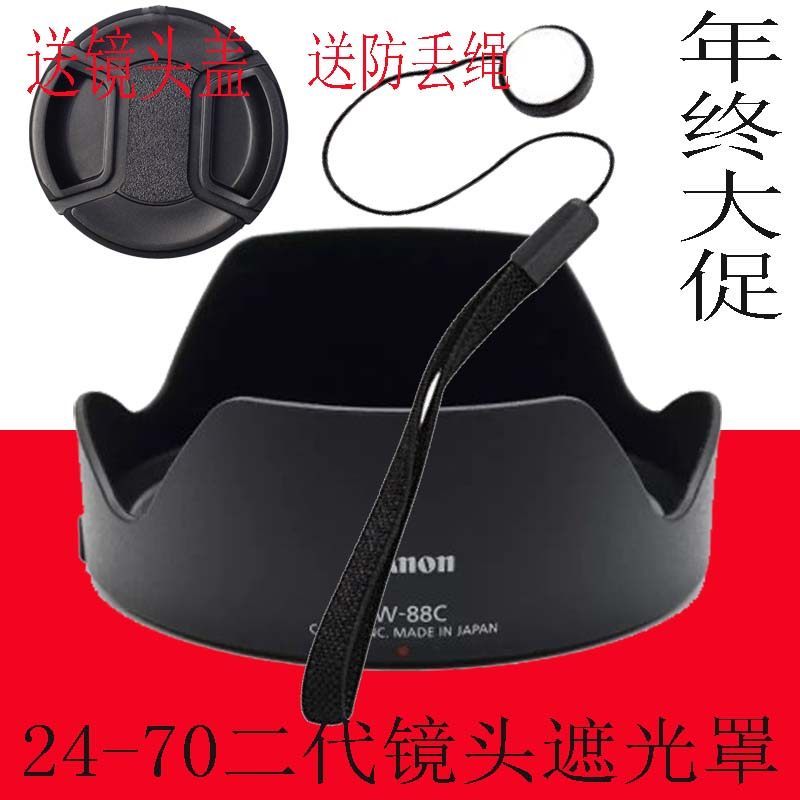 Có thể đảo ngược cho ống kính Canon EW-88C Hood 24-70II5D35DIII 6D82mm thế hệ thứ hai