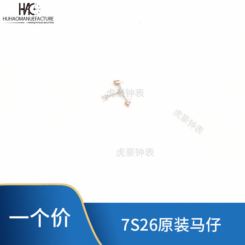 Phụ kiện đồng hồ Original Old-fashion Seiko 7S26 Mechanical Movement Mazai Capture Fork Parts Repair