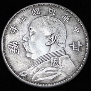 Đồng Trắng Gansu Phong Cách Ba Năm Yuan Datou Dayang Yuan Shikai Bạc Cổ Yuan Cộng Hòa Trung Quốc Ba 