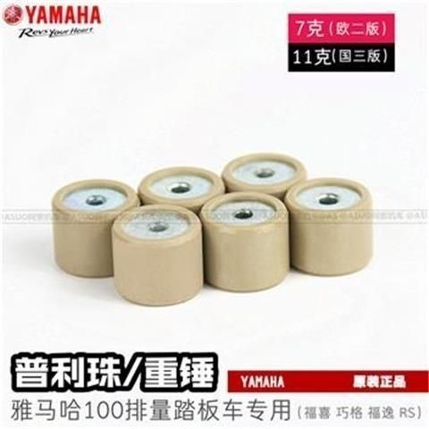 Yamaha Qiaoge Fuxi Fuyi Yili Eagle Lingying Car Play Flower Stand 100 Model Puli Bead Hammer