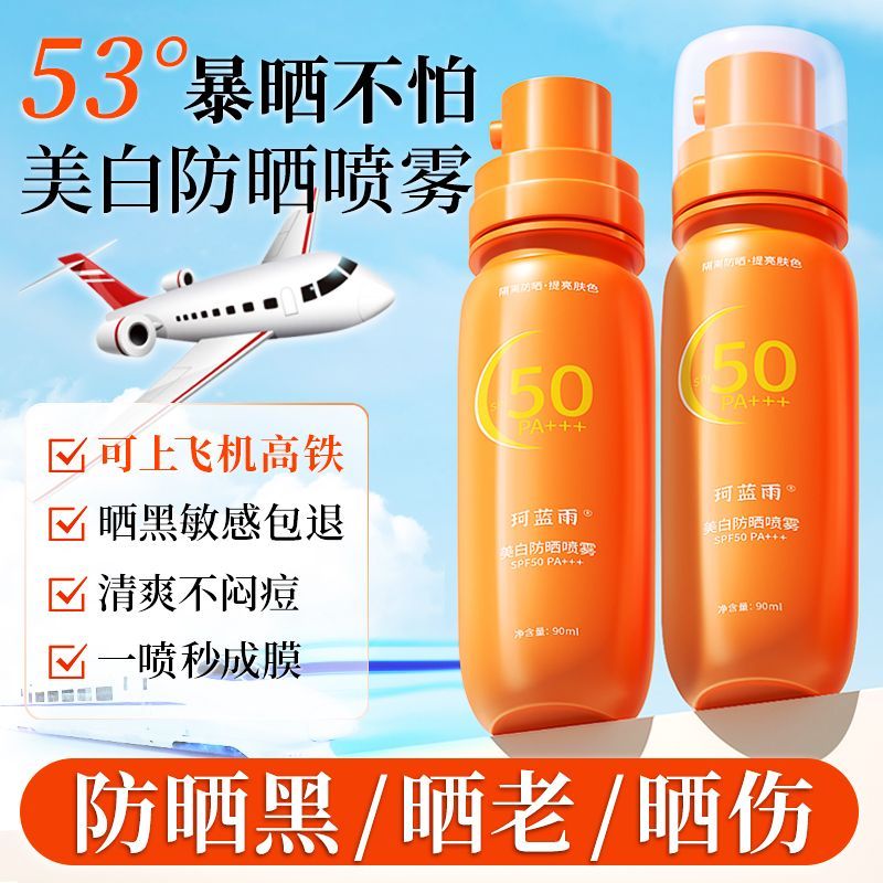 A New Product[154I'm here7Shipped within hours]Sunscreen Spray Water UV Protection Full Body Univers