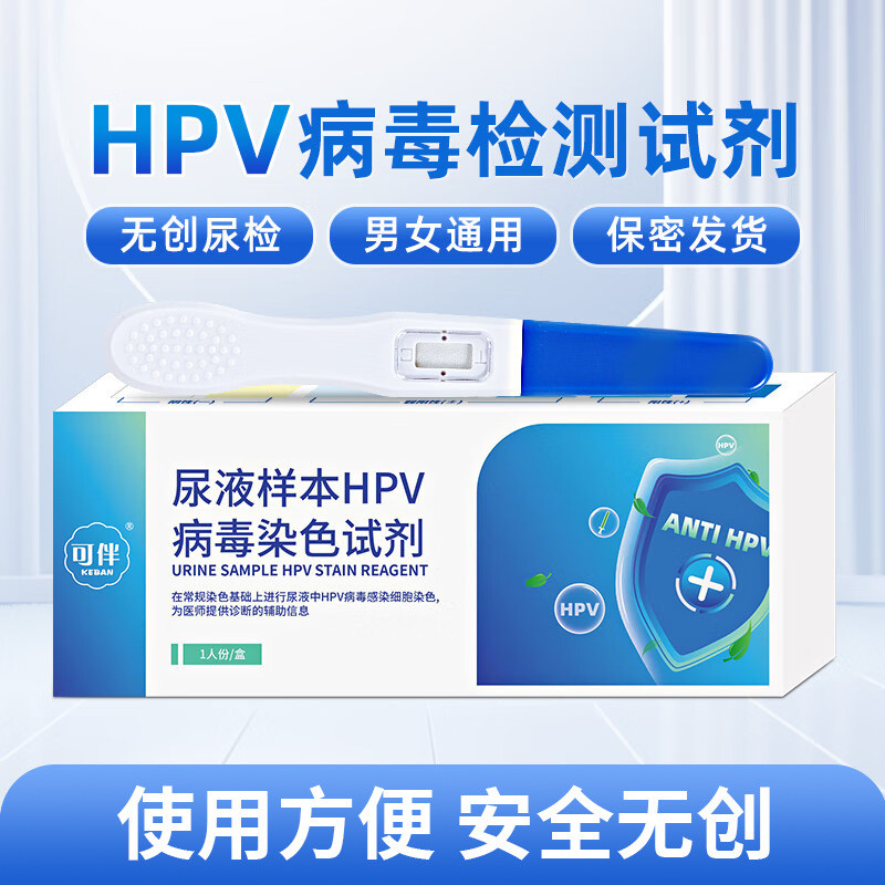 [Hàng có sẵn] Giấy tự kiểm tra hpv Nước tiểu nữ Thuốc thử nhuộm Virus HPV Nam Sharp Wet Wart Tự kiểm