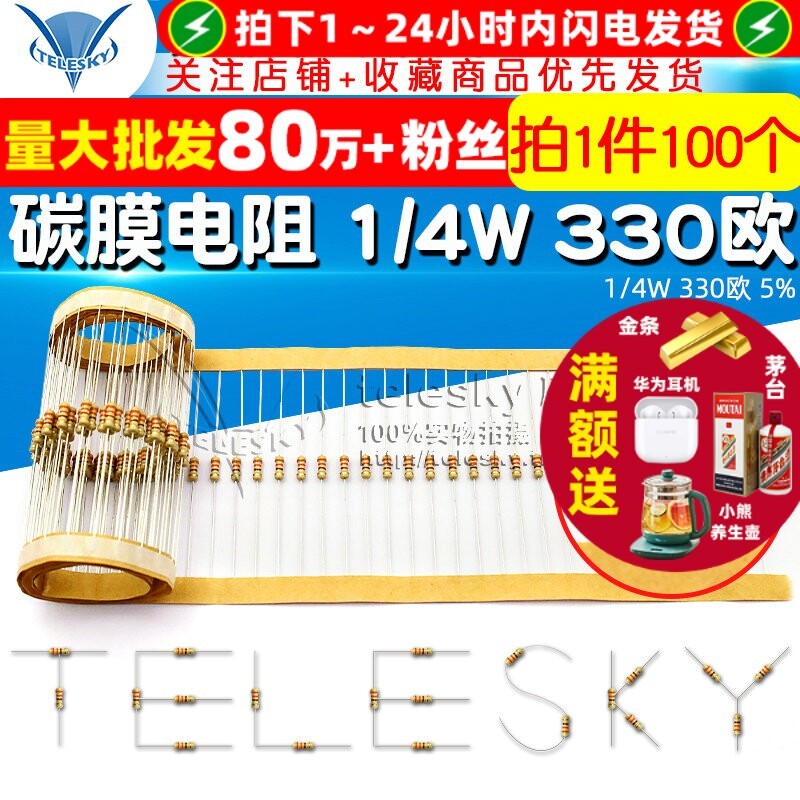 [TELESKY] Điện trở màng Carbon 1 / 4W 330 Euro Điện trở vòng bốn màu 5% (100 chiếc)