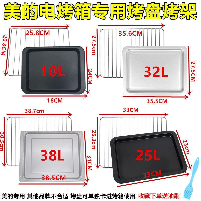 Midea Lò Nướng Điện Khay Nướng Bánh Giá 10L 25L 32L 38L Lò Nướng Giá Khay Đựng Dầu Phụ Kiện Khay Nướ