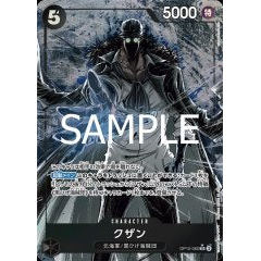 Kuzan [SR][Parallel][Black][OP10-082] ｜ONE PIECE TCG
