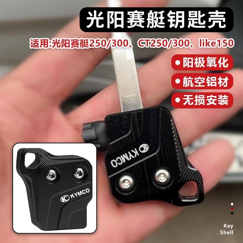 Kwangyang Đua Thuyền 250 / 300 CT250 / 300 like150 Sửa Đổi Chìa Khóa Điện Khóa Cửa Bao Phụ Kiện