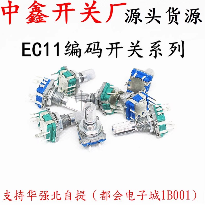 Công tắc mã hóa quay EC11 Công tắc mã hóa kỹ thuật số EC11 có công tắc Tay cầm năm chân dài 20MM 15M