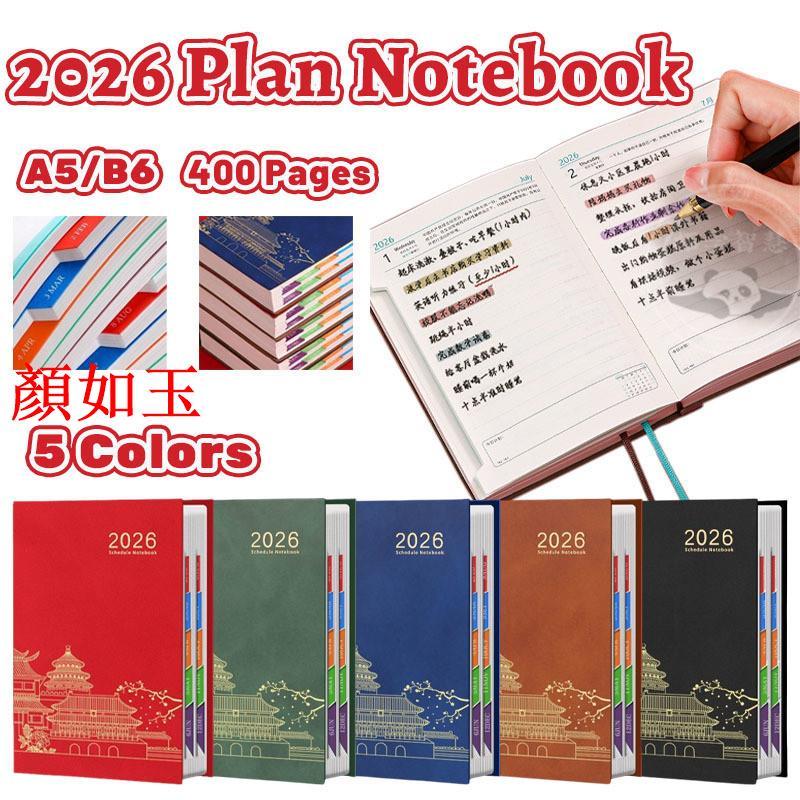 Yan Rutuo Xue 2026 A5 / B6 Lập Kế Hoạch Sổ Tay 400 Trang Dày Sổ Tay Đường Ngang Lập Kế Hoạch Sổ Tay 