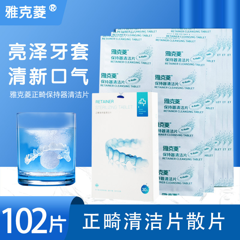 Ya Kling Chỉnh Nha Viên Làm Sạch 102 Miếng Giá Đỡ Viên Làm Sạch Chỉnh Nha Viên Làm Sạch Niềng Răng V