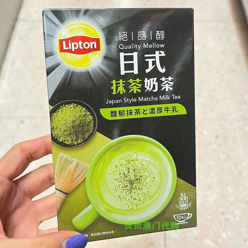 Ma Cao Daigou Phiên Bản Hồng Kông Lipton Lipton Trà Sữa Matcha Mellow Tuyệt Vời 10 Gói Trà Sữa Ăn Li