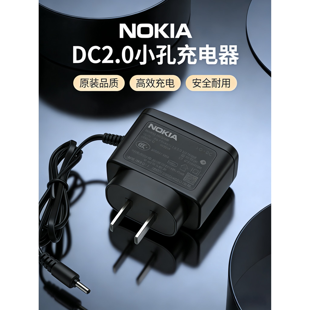 Thích hợp cho Nokia Mẫu điện thoại di động cũ Sạc trực tiếp Đầu nhỏ Lỗ nhỏ Bộ sạc đầu tròn Hỗ trợ N7