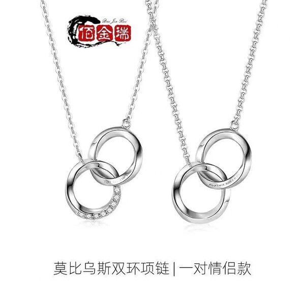 long necklace pendant Fanci Fanci Mobius Series Đôi Nhẫn Cặp Đôi Vòng Cổ Nữ Thời Trang Phù Hợp Với N