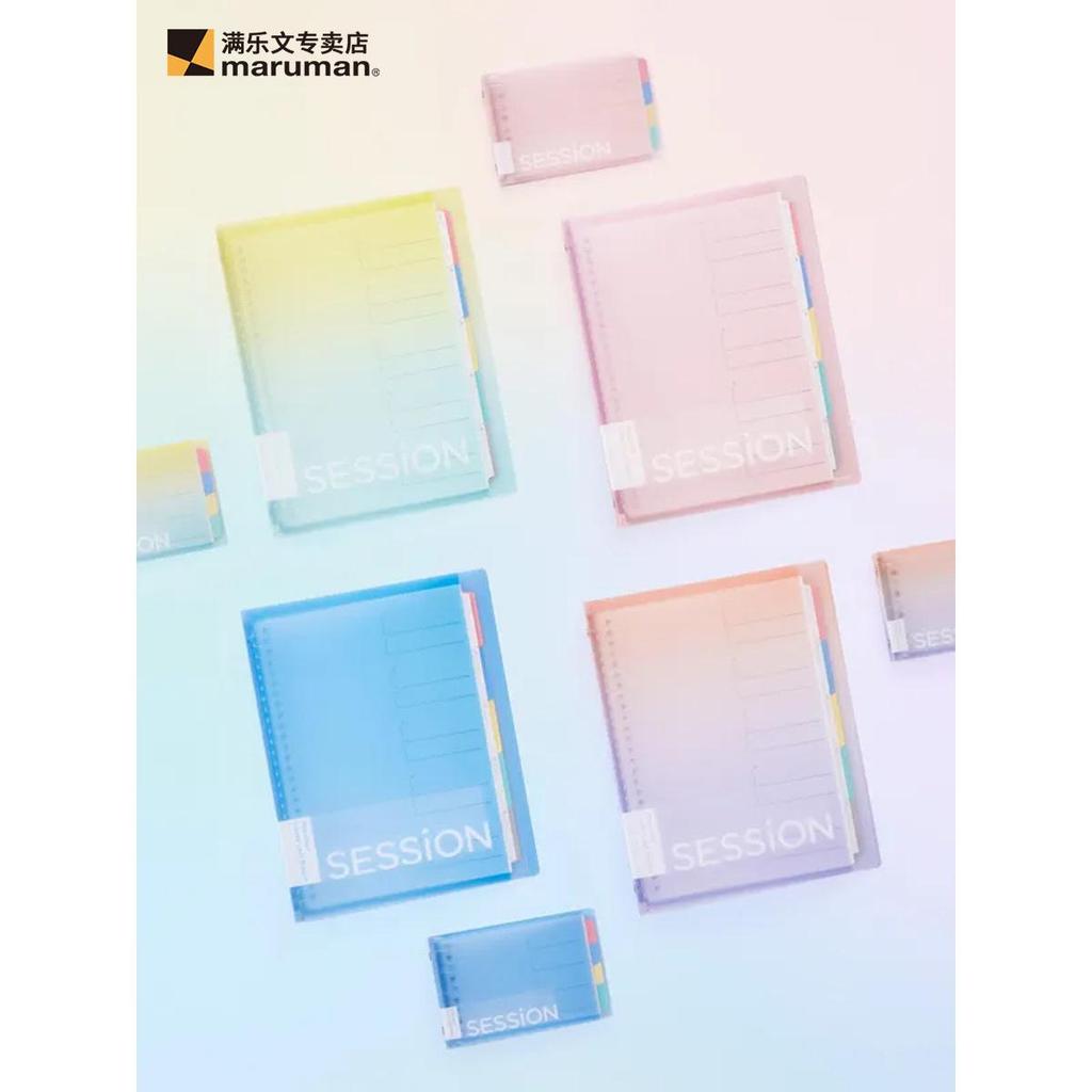 Nhật Bản maruman maruman PHERSION Sách rời Công suất lớn Sổ tay Lá rời Buổi tối Đốt chanh Soda B5 / 