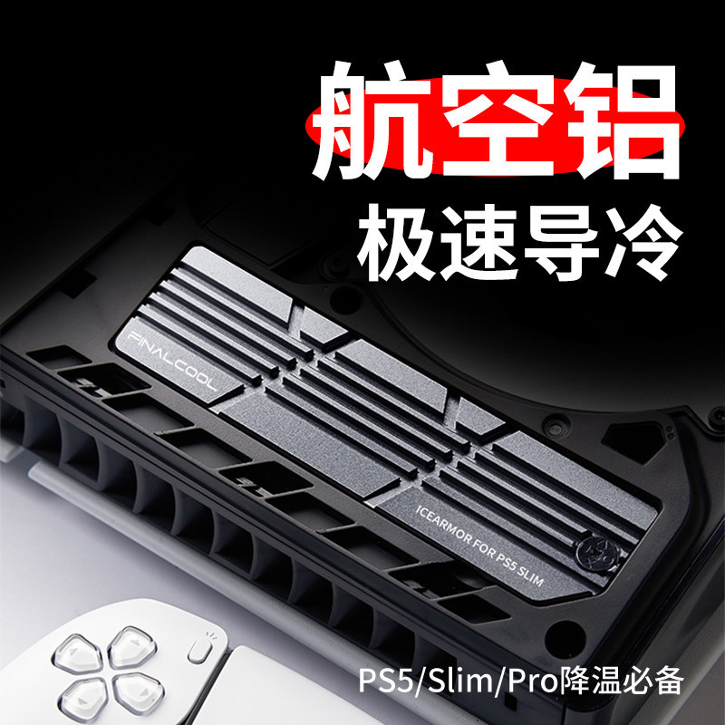 Jiayi Thích hợp cho PS5 Bộ tản nhiệt mỏng cũ Tích hợp Bộ tản nhiệt M.2 NVME4.0 Chuyên dụng pro Host 