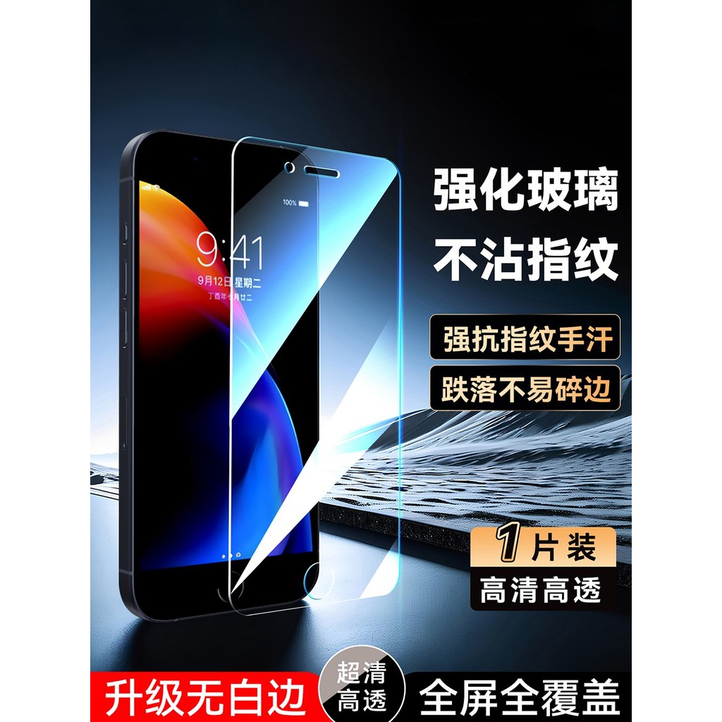 Haotao Thích Hợp Cho Apple 8plus Phim Cường Lực Toàn Màn Hình iphone8plus Chống Vân Tay a1864 Kính T