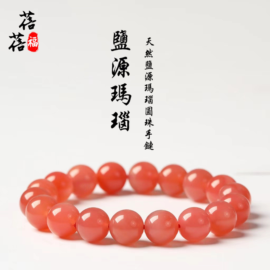 Beibeifu  Natural pink salt agate round bead bracelet, pink salt agate bracelet, gradient salt agate