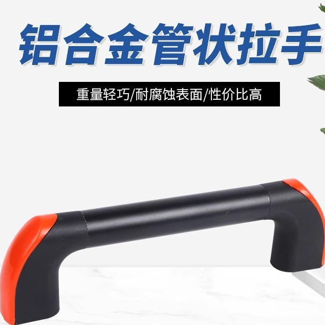 Beihu Cao Su Nhựa Hợp Kim Nhôm Hình Ống Kéo Tủ Điện Thoại Di Động CNC Hợp Kim Nhôm Tay Cầm Nặng CNC