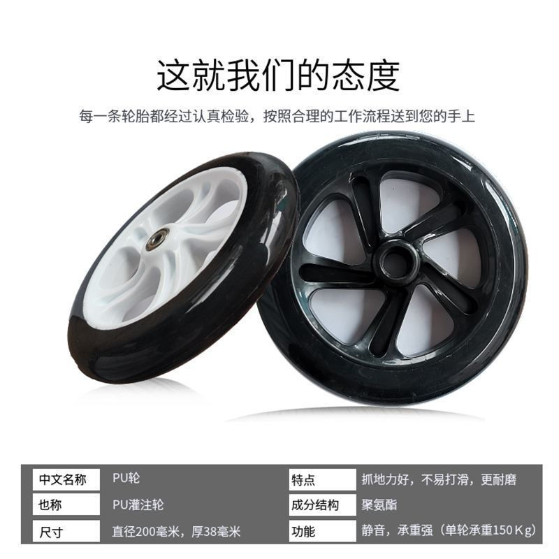 New Product#8Inch PU Rubber Wheel Electric Skateboard Wheel Mobility Scooter Shopping Cart Caster Wh