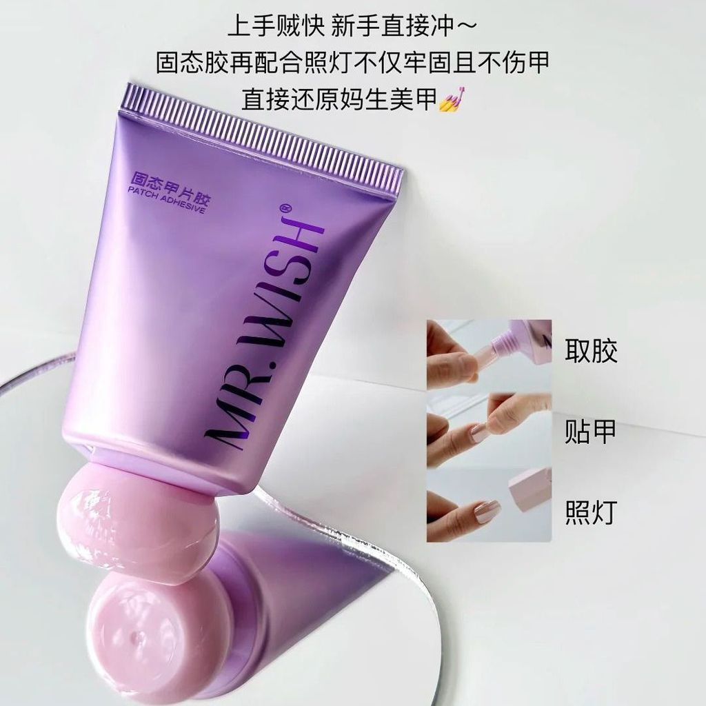 New Product#Mr.wish/Mr. Wish Little Fat Purple Solid Glue Wearable Nail Patch Adhesive Nail Art Spec