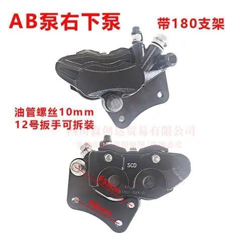 Xe Điện Xe Tay Ga Phanh Đĩa Bơm Sửa Đổi Phanh Đĩa Hạ Bơm Đôi Piston AB Bơm Phanh Hạ Bơm Hội