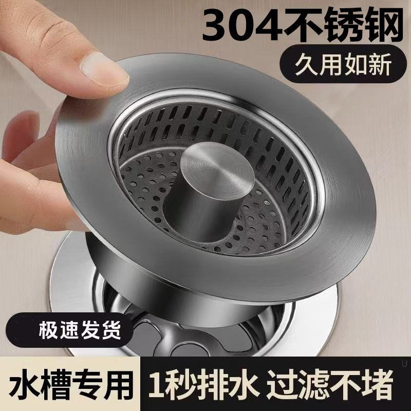 Hot-selling Youen304Stainless Steel Sink Stopper Kitchen Sink Drain Stopper Filter Net Sink Press Po