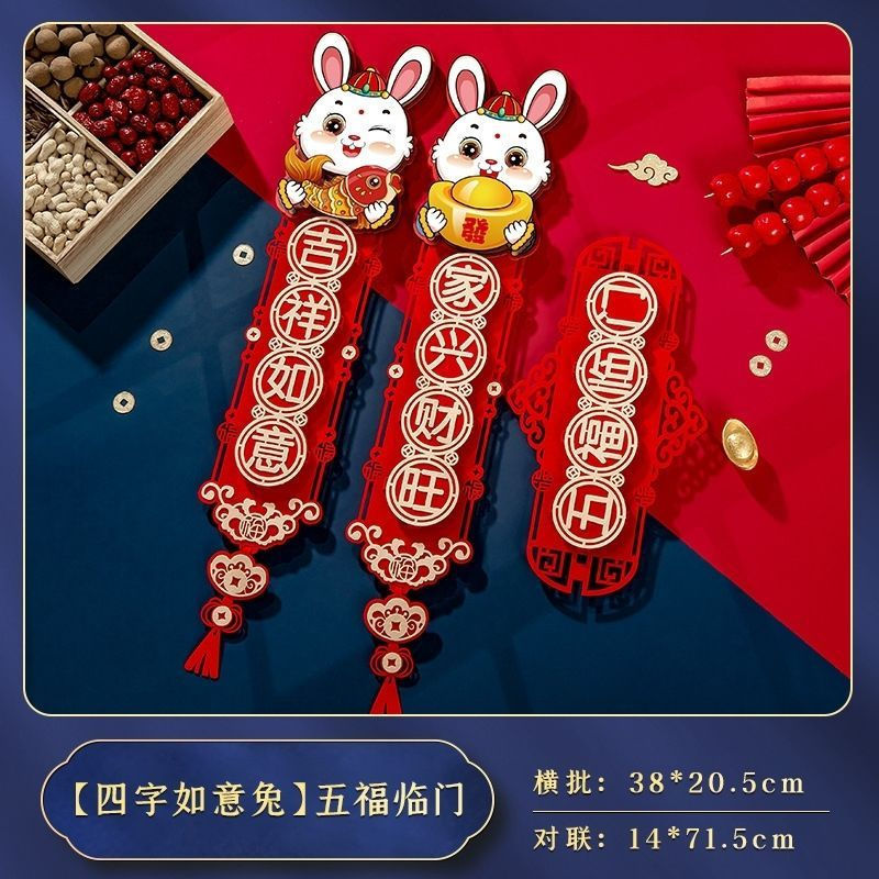 New Product#New Year Spring Festival Decoration Year of the Rabbit Spring Festival Couplets 3D Rabbi