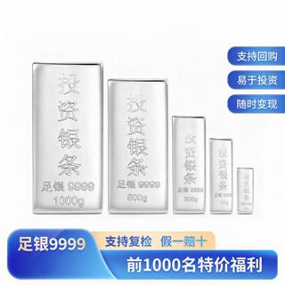 Bạc nguyên chất S9999 dành cho đầu tư và bộ sưu tập, 1kg và 100g - Chất liệu cao cấp ZLQ6