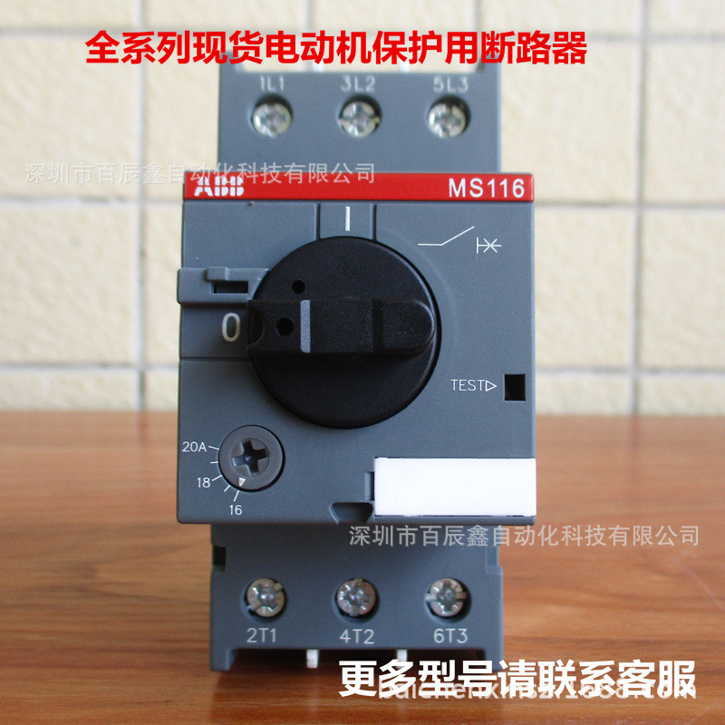 MS116-20 MS116-25 MS116-32 HK1-11 Có sẵn Bộ ngắt mạch bảo vệ động cơ ABB 4.6