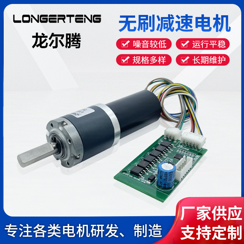 Thiết bị cơ khí 24V Trực tiếp phổ biến Star Gear Motor Instrument Planet Gear Motor LT32GP-BL28474.6