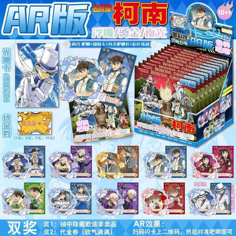 Chuỗi hạt hộp bí ẩn của tôi Kỷ niệm 30 năm Kỷ niệm Conan _ gói Laser _ Conan _ victory _ Badge