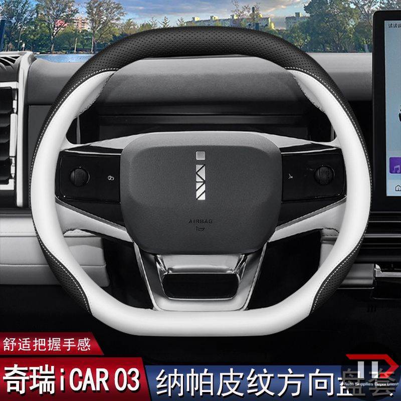 Vỏ Vô Lăng Jaecoo Jaecoo6Jaecoo 6EVJ6 Chery iCARV03 Chery iCaur 03 Mẫu Năng Lượng Mới Siêu Mỏng