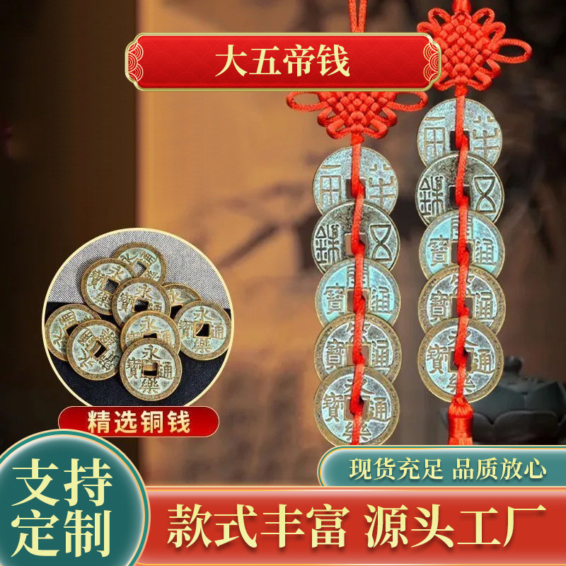 Đại Năm Hoàng Đế Đồng Xu Qin Nửa Hai Trung Quốc Năm Bạt Đồng Xu Đường Kai Yuanming Yongle Song Yuant