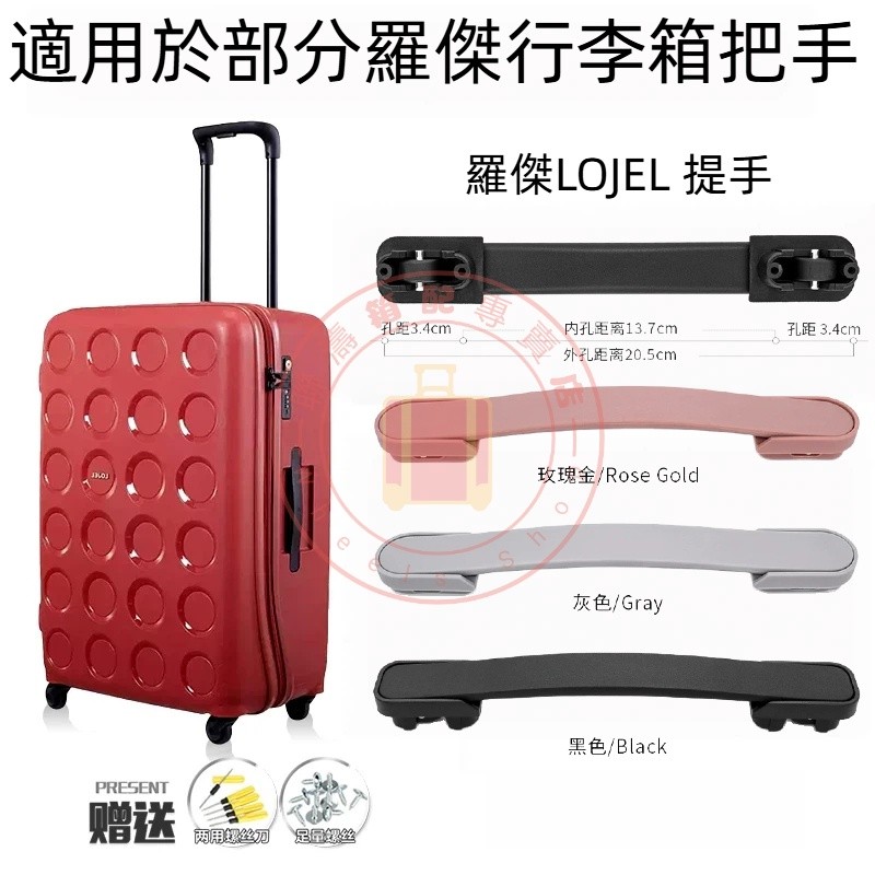 LOJEL Tay Cầm Hành Lý Phụ Kiện Tay Cầm Sửa Chữa Các Bộ Phận Thay Thế Roger Hành Lý Xe Đẩy Ốp Lưng Ta