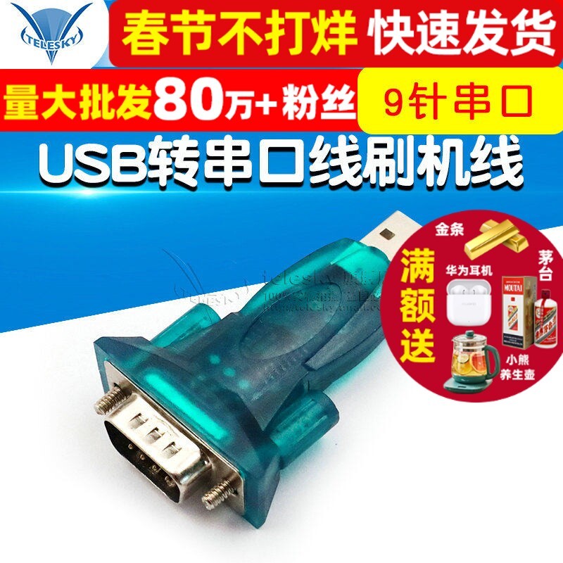 FT232 Chip USB sang cổng nối tiếp Cáp USB sang RS232 USB9 Pin Cổng nối tiếp USB sang RS232 Cáp nhấp 